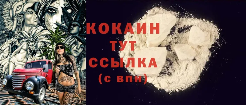 blacksprut ссылка  Вязьма  Cocaine VHQ  купить  