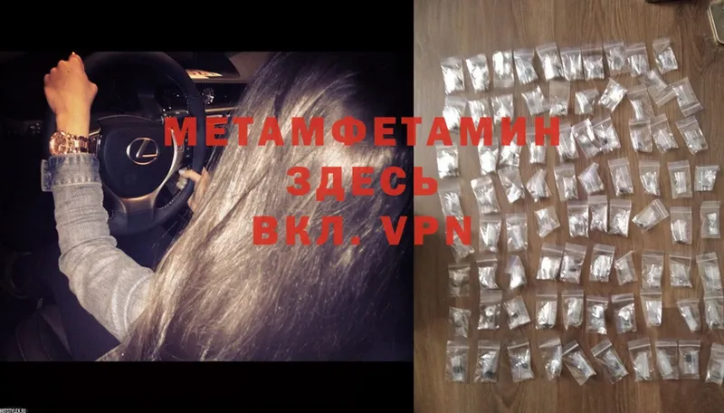 МЕТАМФЕТАМИН Methamphetamine  omg ТОР  Вязьма 